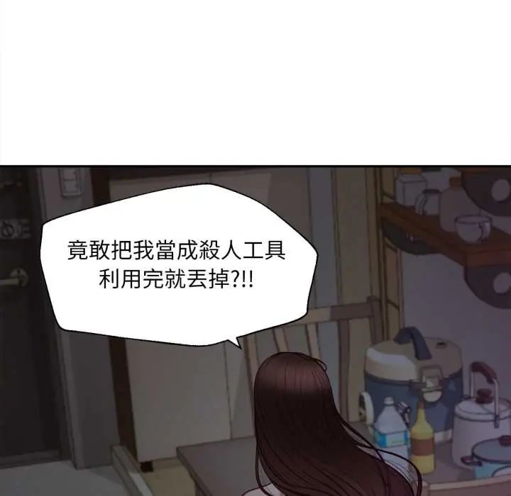 无限轮回的一天第11話