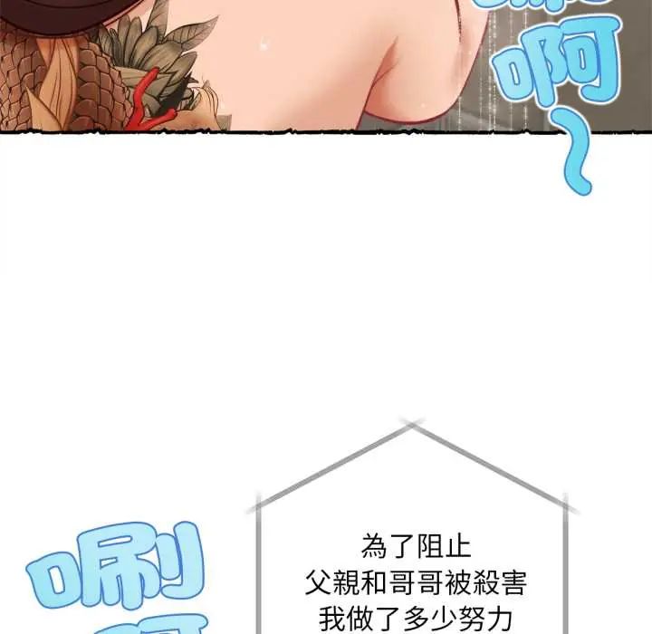 无限轮回的一天第11話