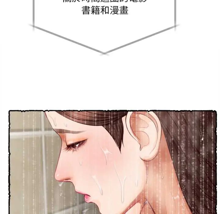 无限轮回的一天第11話