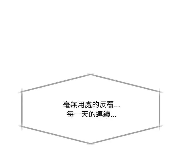 无限轮回的一天第11話