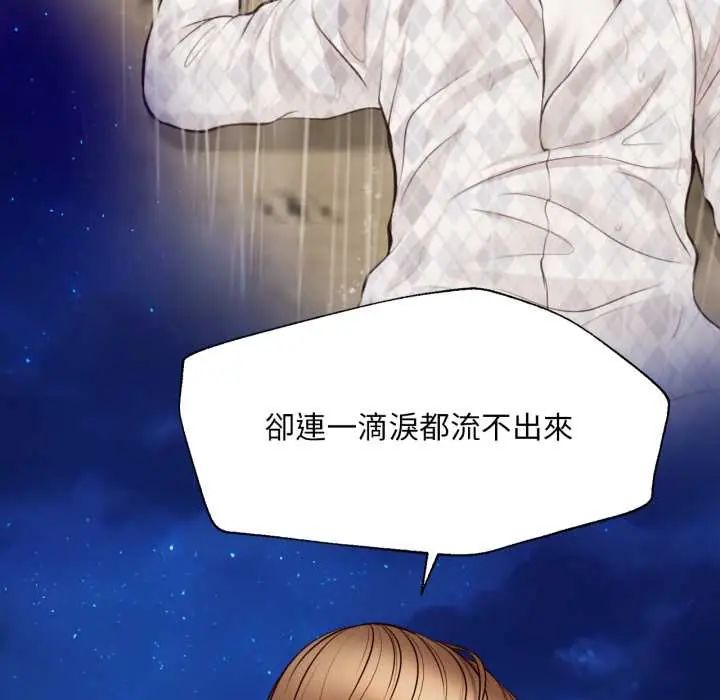 无限轮回的一天第11話