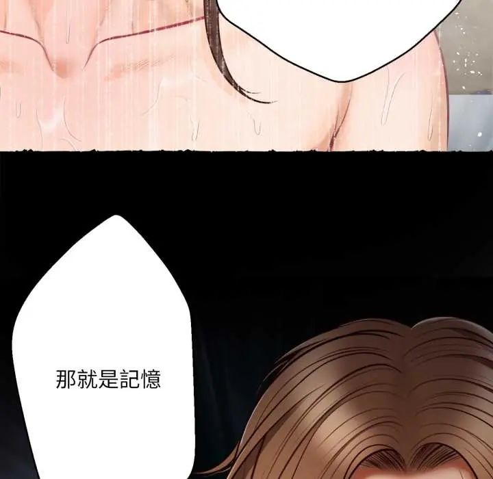 无限轮回的一天第11話