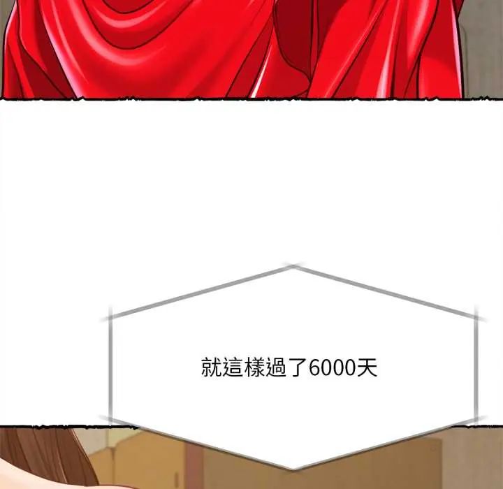 无限轮回的一天第11話