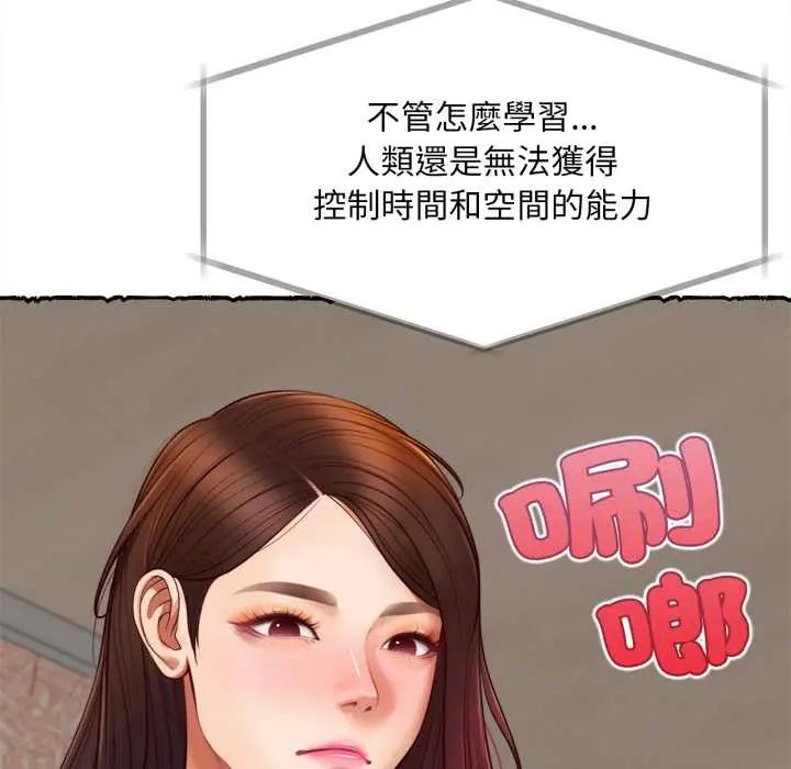 无限轮回的一天第11話