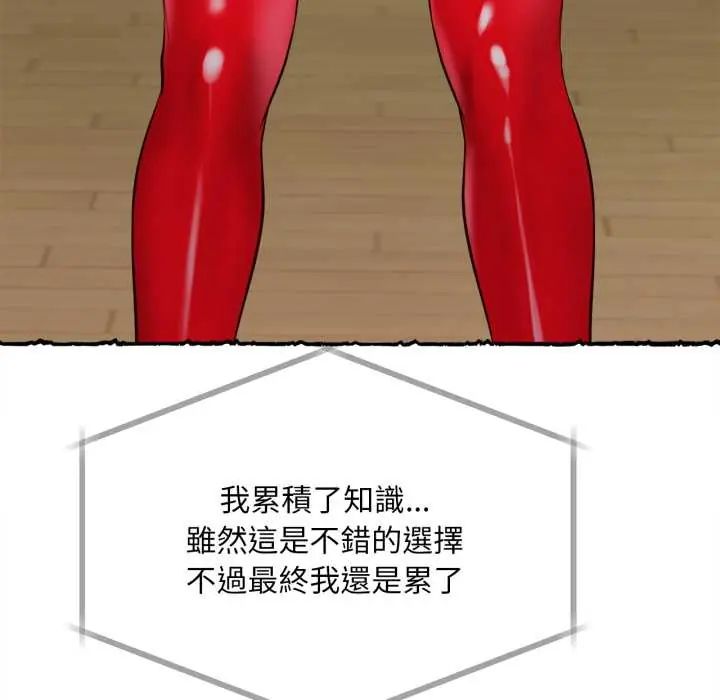 无限轮回的一天第11話