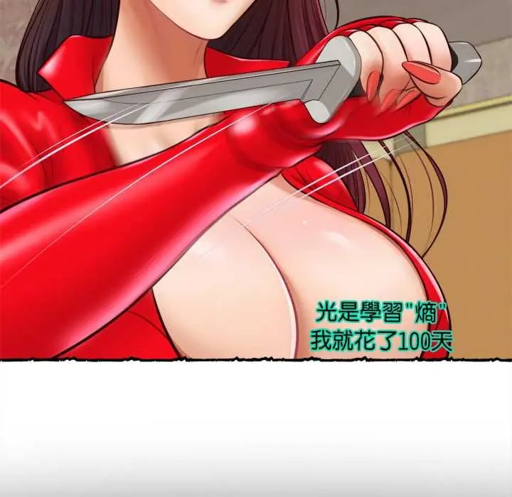 无限轮回的一天第11話