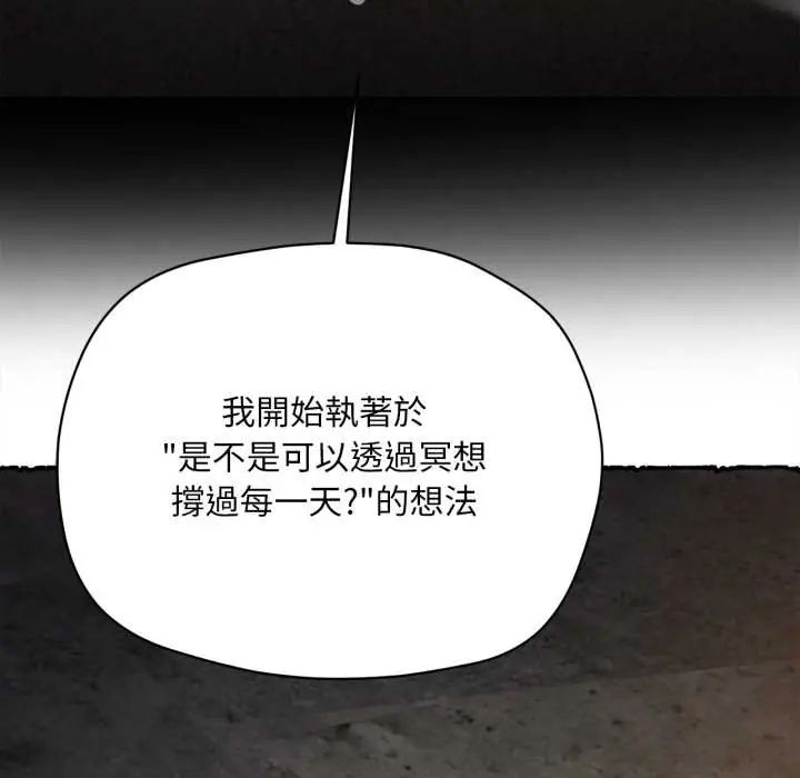 无限轮回的一天第11話
