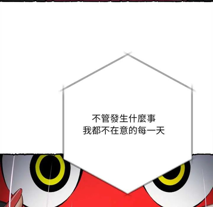 無限輪廻的一天第11話