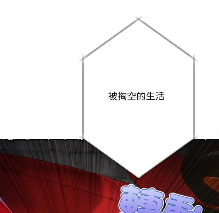 无限轮回的一天第11話