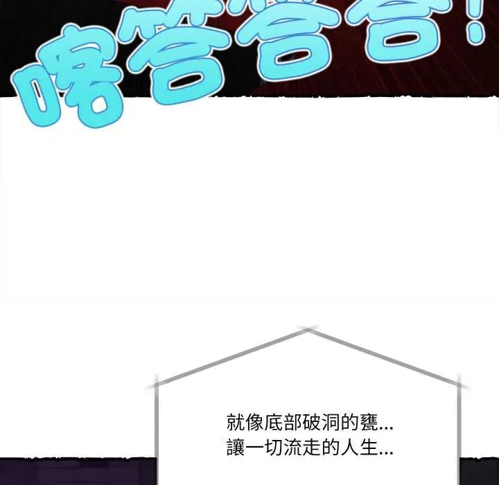 无限轮回的一天第11話
