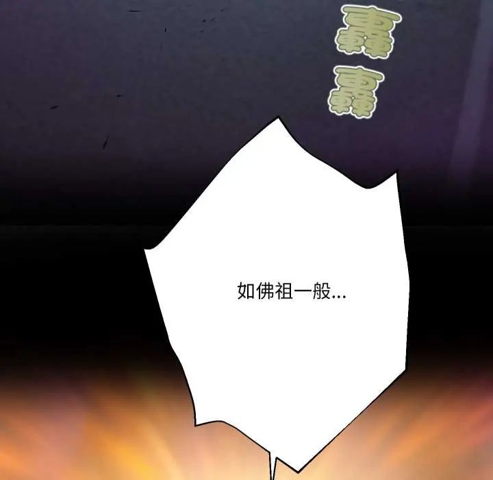 无限轮回的一天第11話
