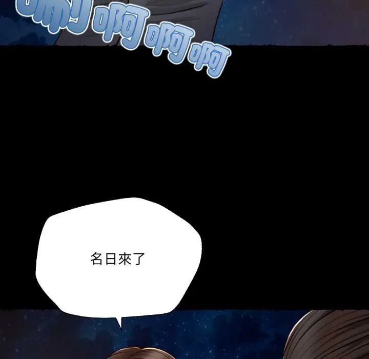 無限輪廻的一天第11話