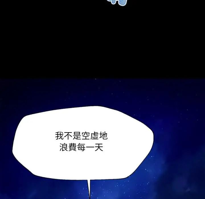 无限轮回的一天第11話