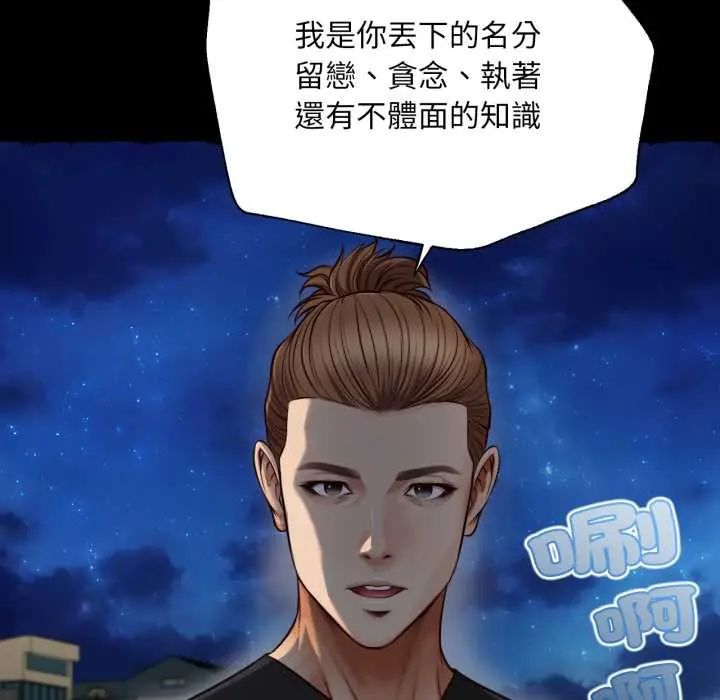 无限轮回的一天第11話