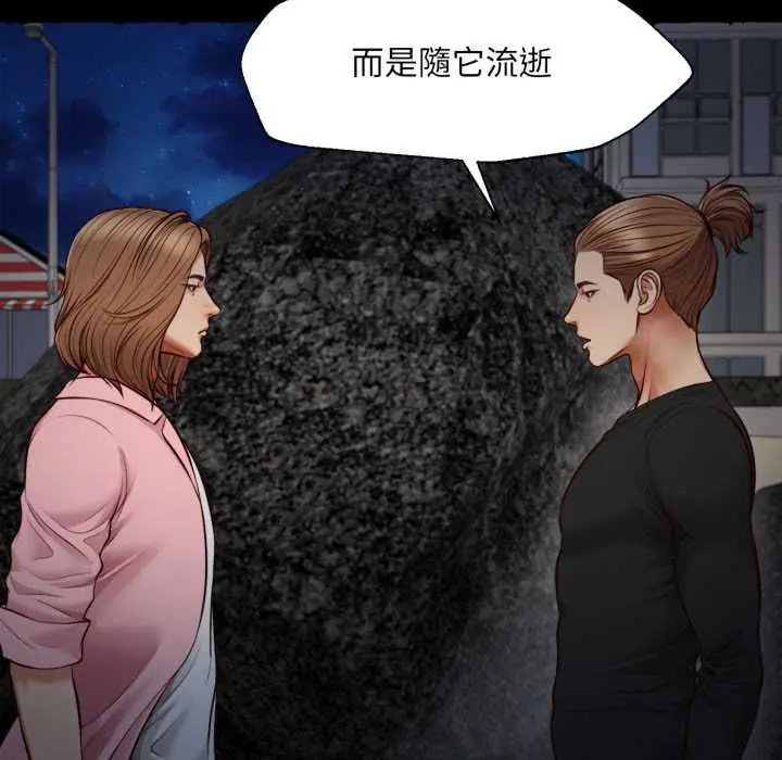 无限轮回的一天第11話