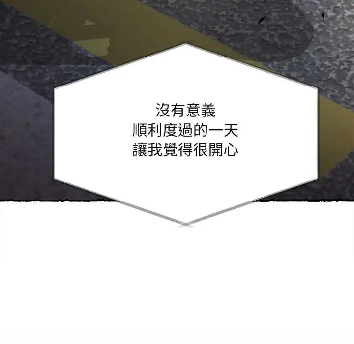 无限轮回的一天第11話