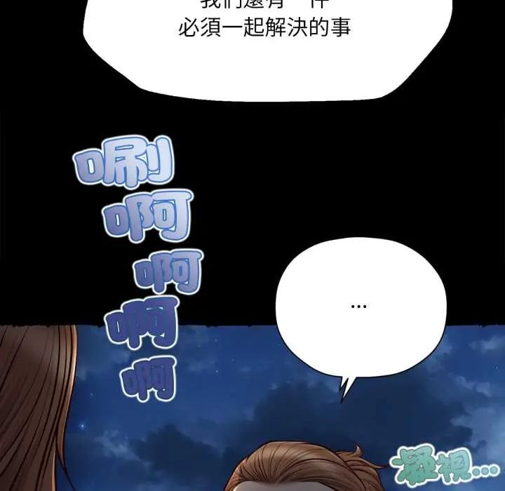 无限轮回的一天第11話