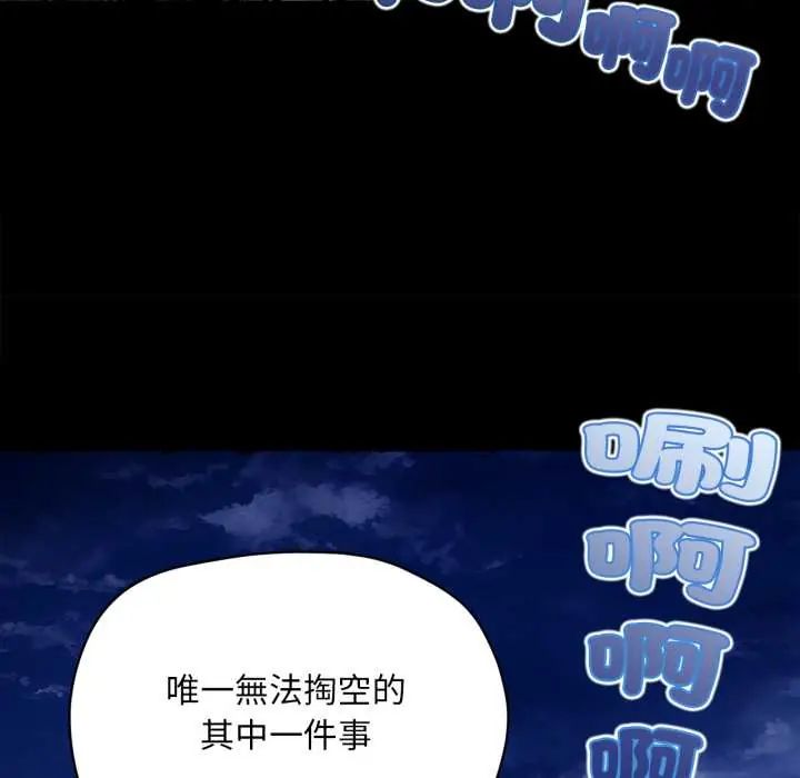 无限轮回的一天第11話