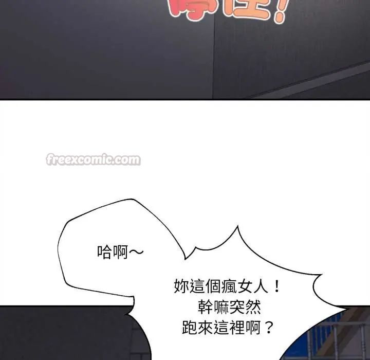 無限輪廻的一天第11話