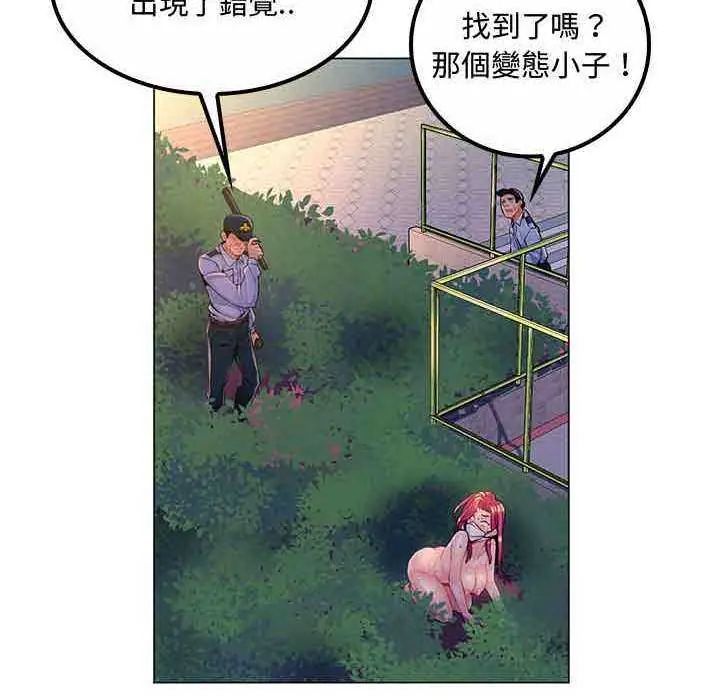 脱序教师第13話