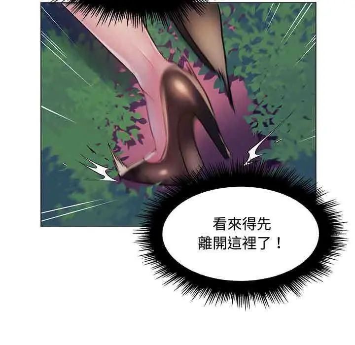 脱序教师第13話