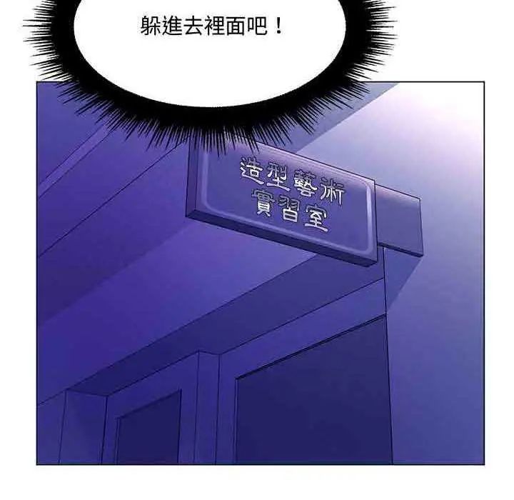 脱序教师第13話