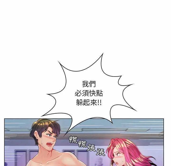 脱序教师第13話