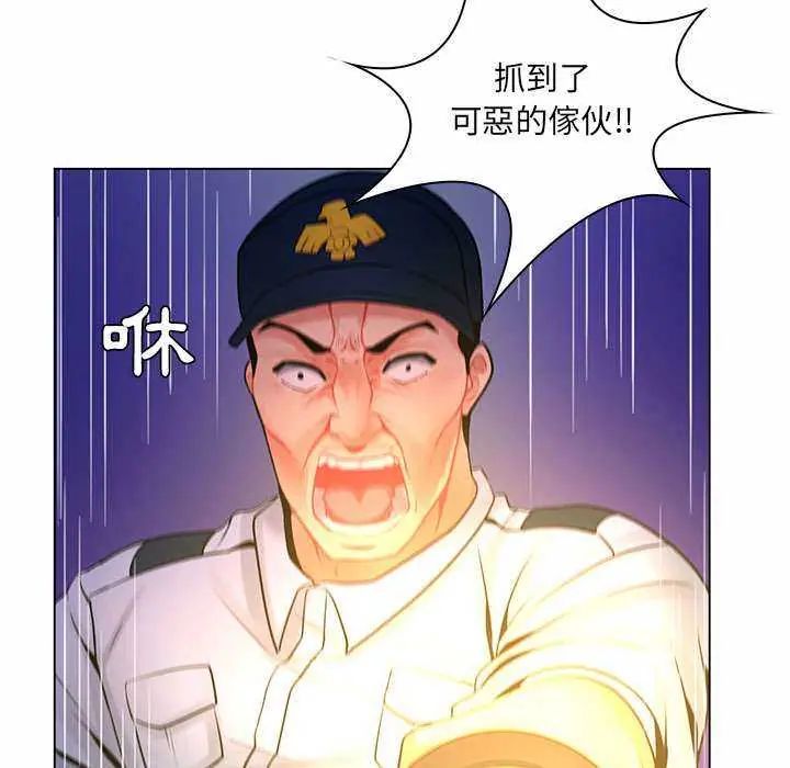 脱序教师第13話