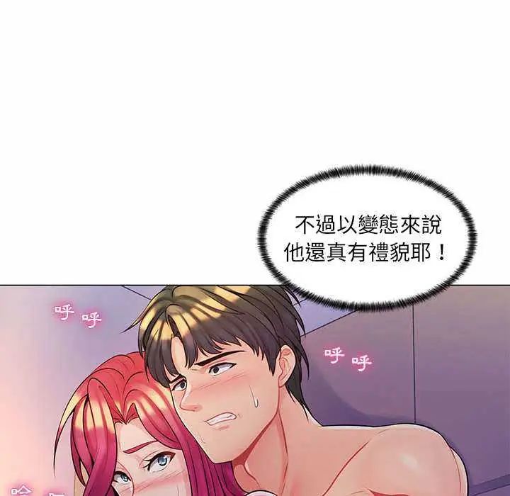 脱序教师第13話