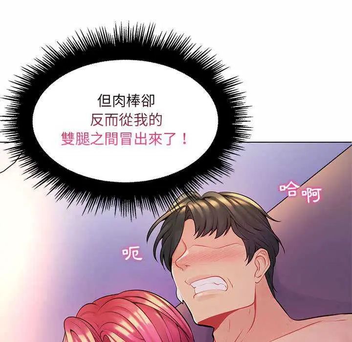脱序教师第13話