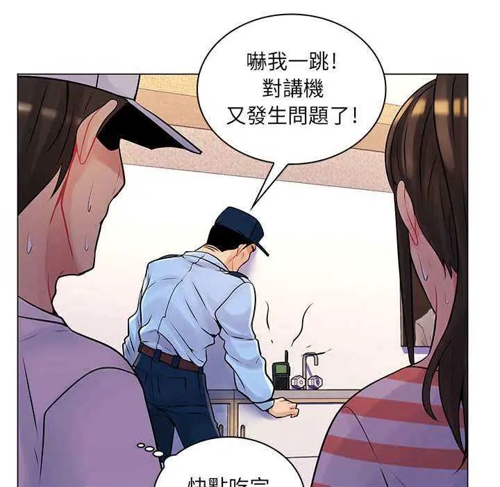 脱序教师第13話