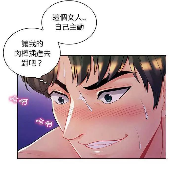 脱序教师第13話
