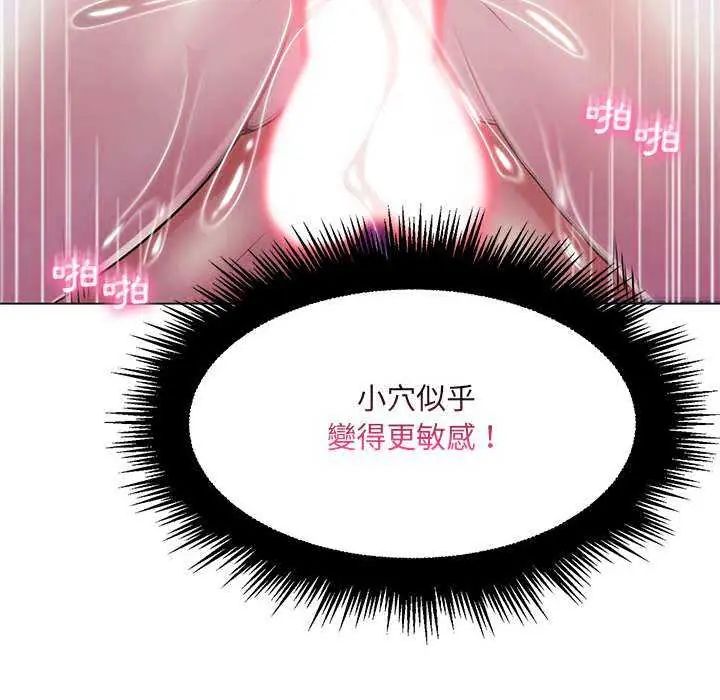 脱序教师第13話