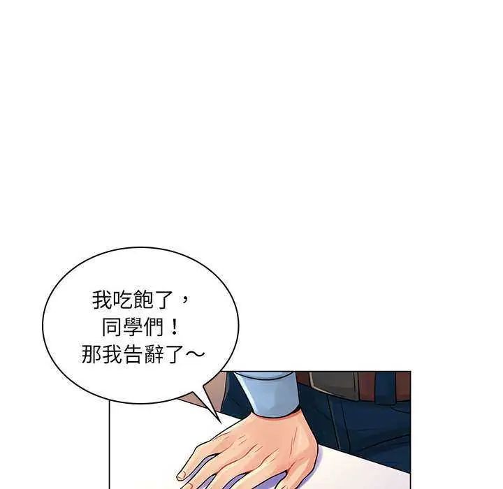 脱序教师第13話