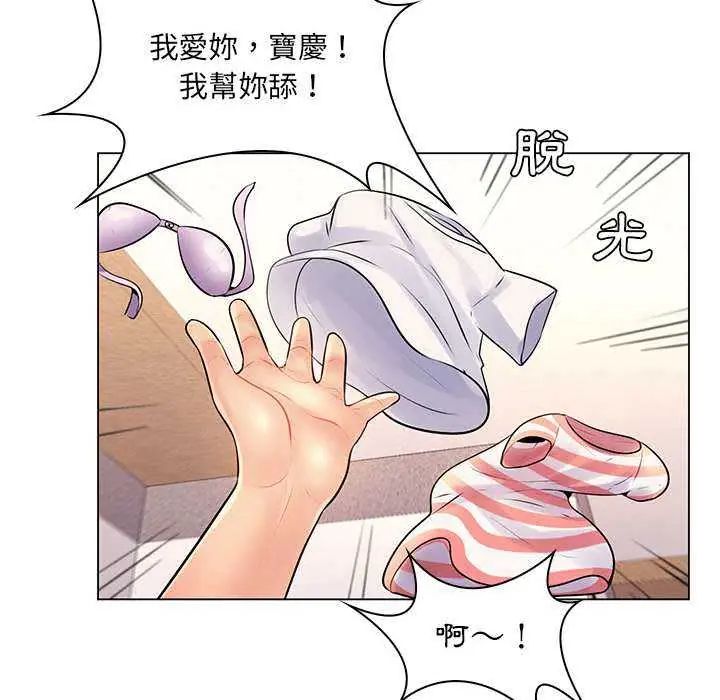 脱序教师第13話