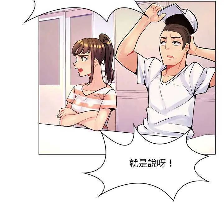 脱序教师第13話