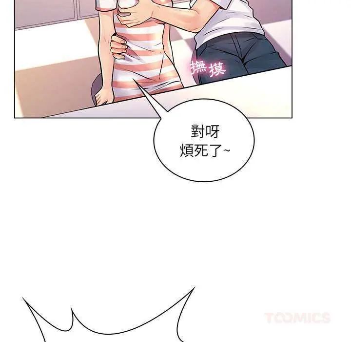 脱序教师第13話