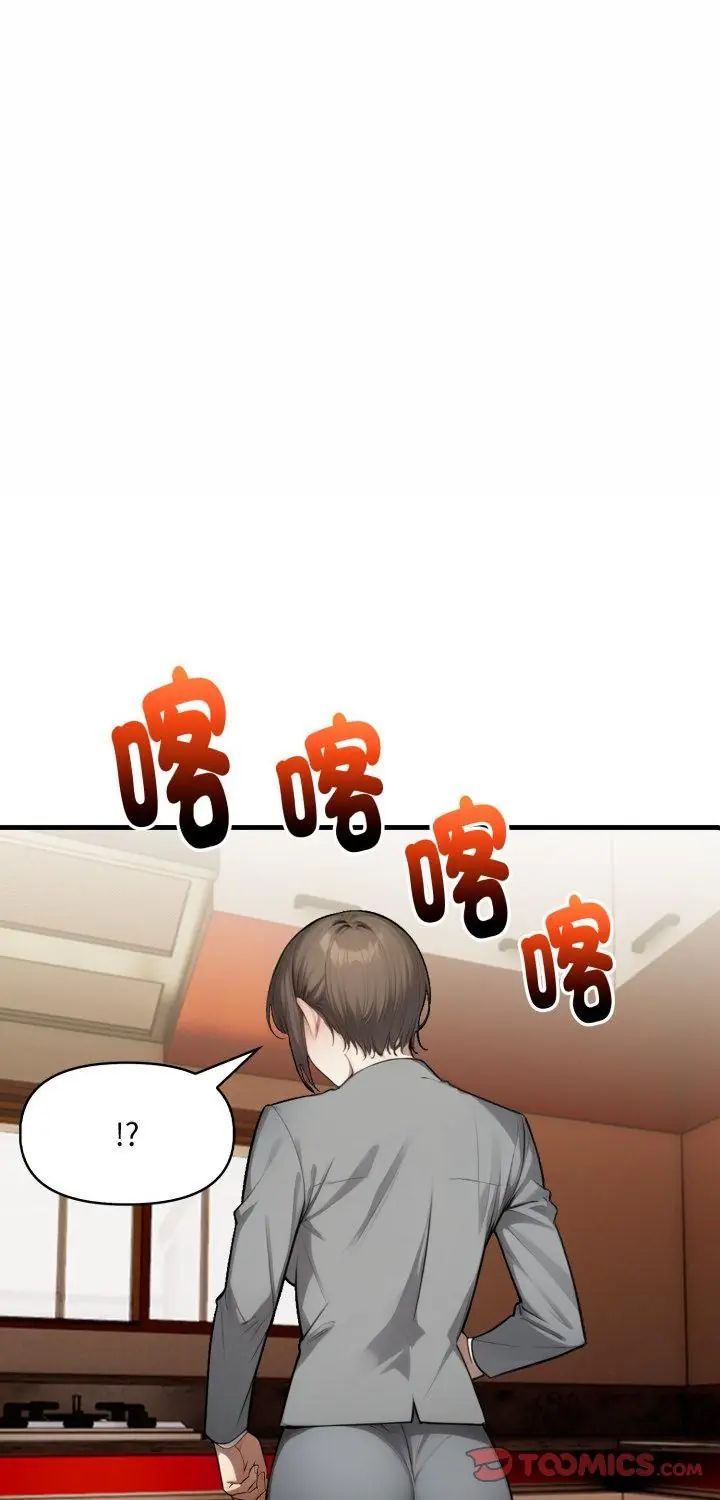 《迟来的叛逆》第5话