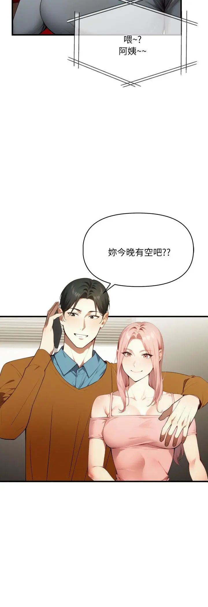 迟来的叛逆第5話