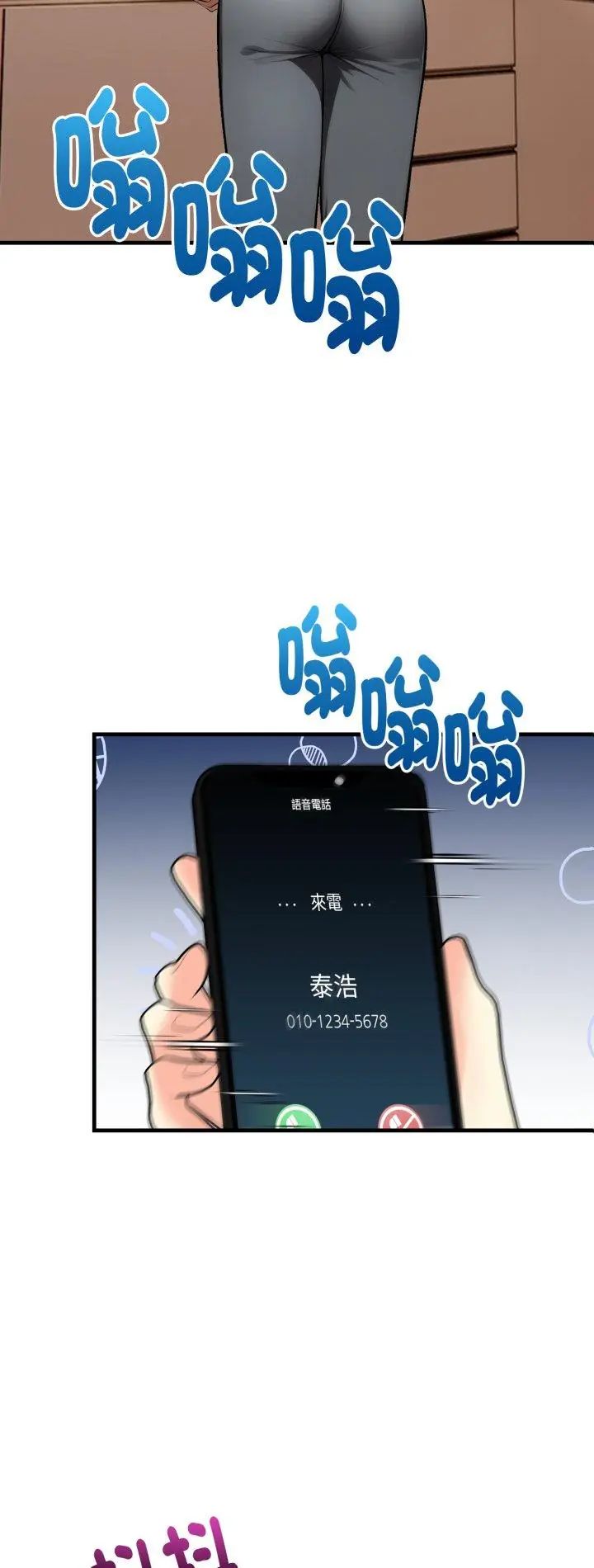 迟来的叛逆第5話