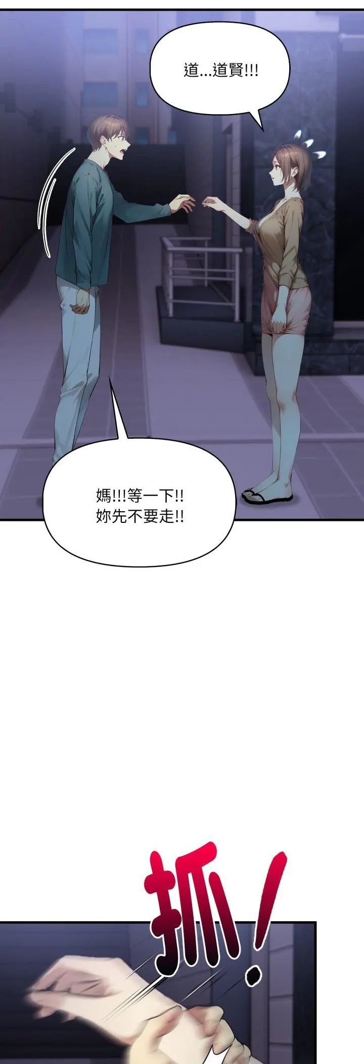 迟来的叛逆第5話