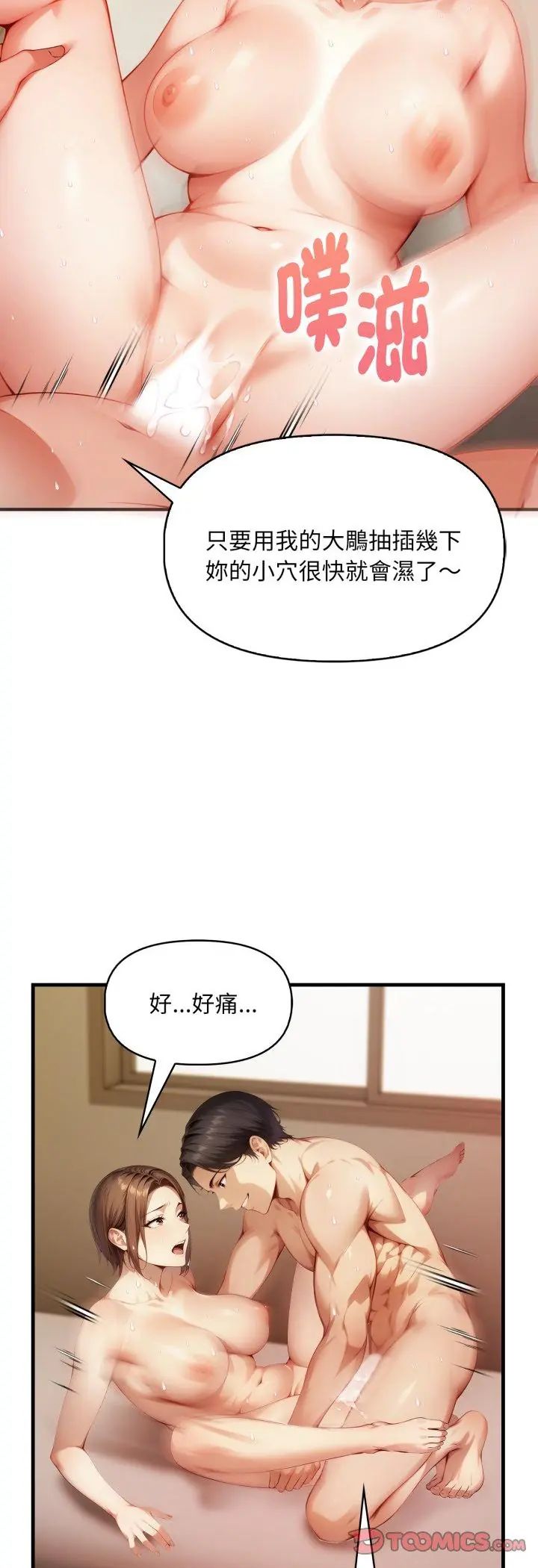 迟来的叛逆第5話