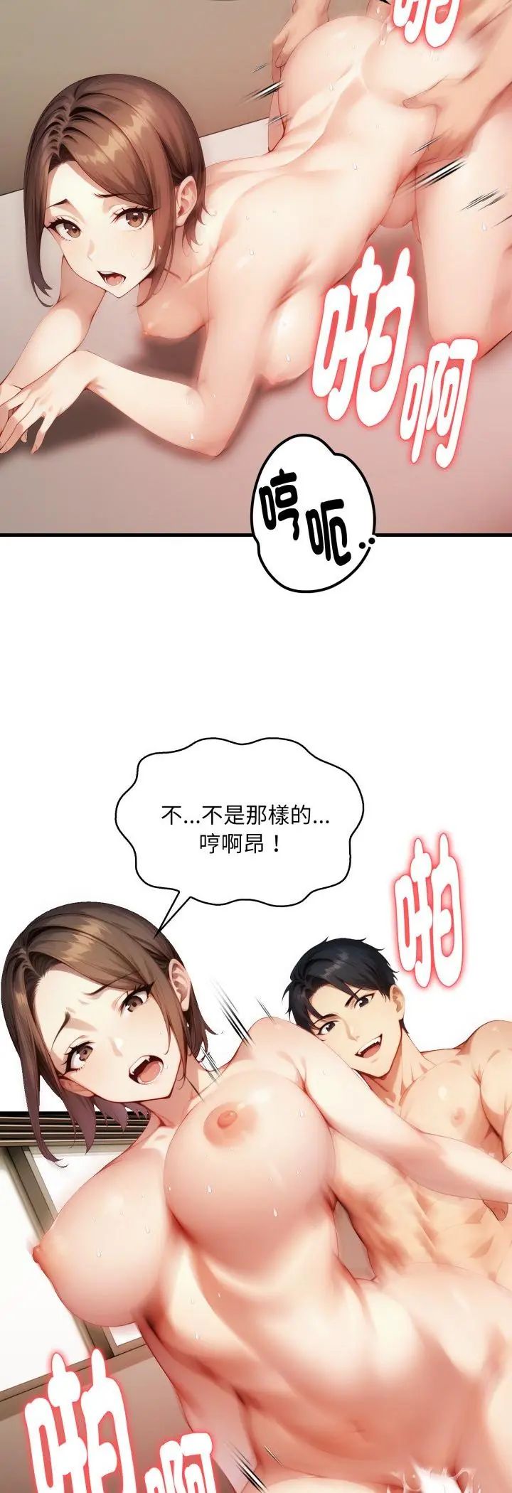 迟来的叛逆第5話