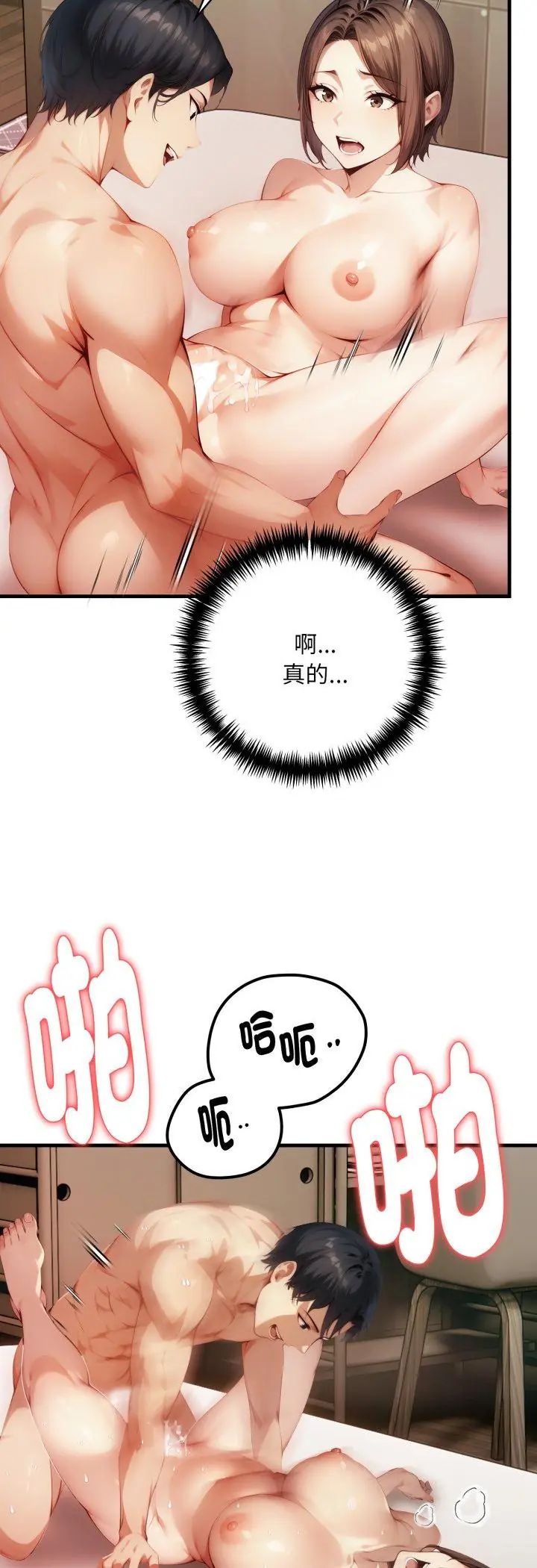 迟来的叛逆第5話