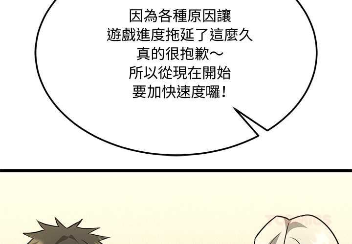财富爱情二选一第9話