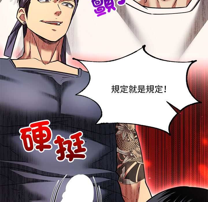 财富爱情二选一第9話