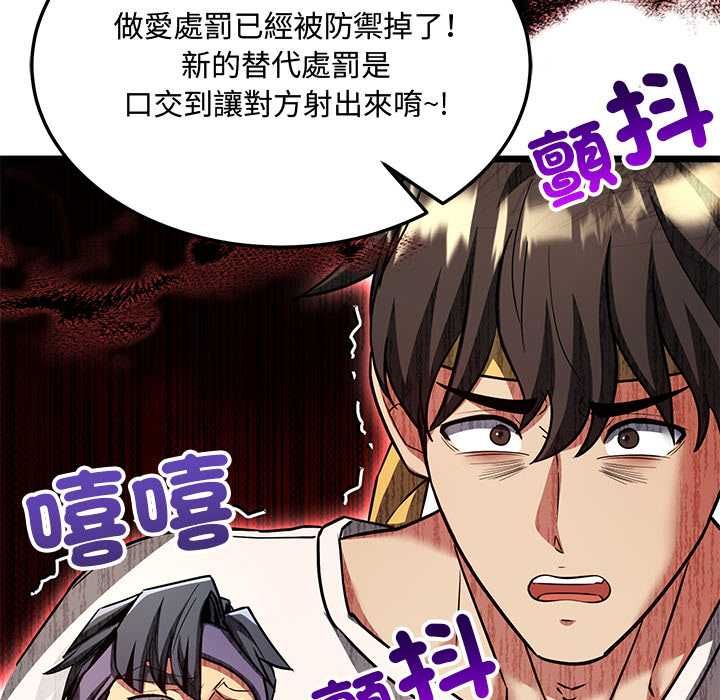 财富爱情二选一第9話