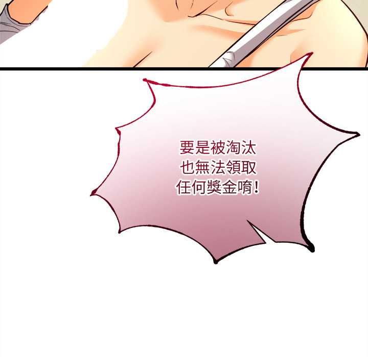财富爱情二选一第9話