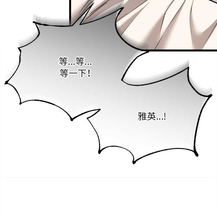 财富爱情二选一第9話