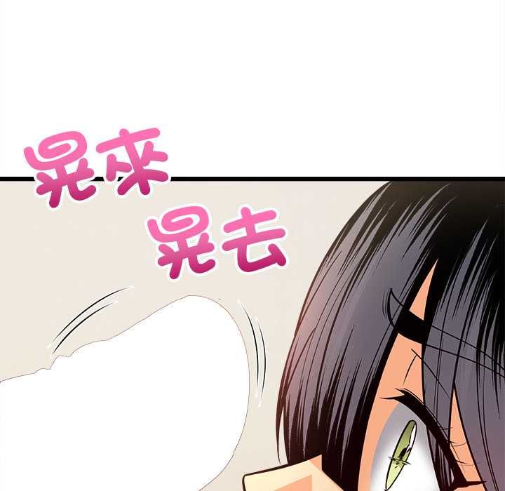 财富爱情二选一第9話